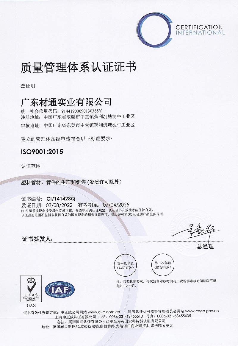 ISO9001質(zhì)量管理體系認(rèn)證